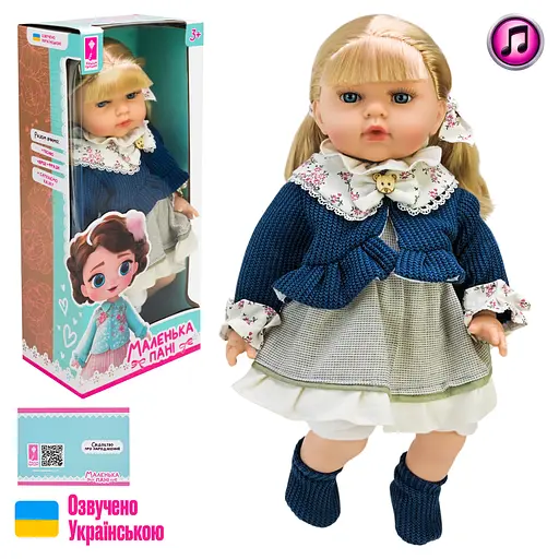 Лялька м’яконабивна Маленька Пані, PL-525-113, 45 см, озвучена українською мовою - фото 2