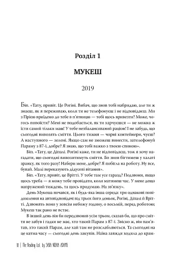 Список для читання - фото 4