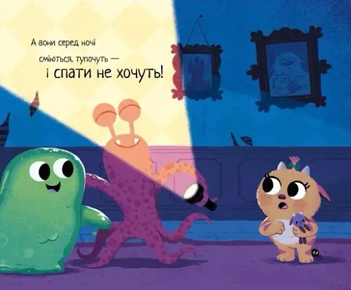 Маленька бабайка - фото 5