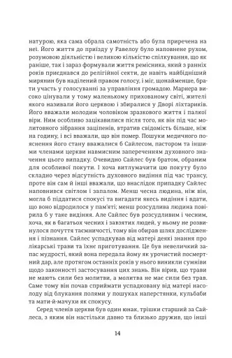 Сайлес Марнер - фото 8