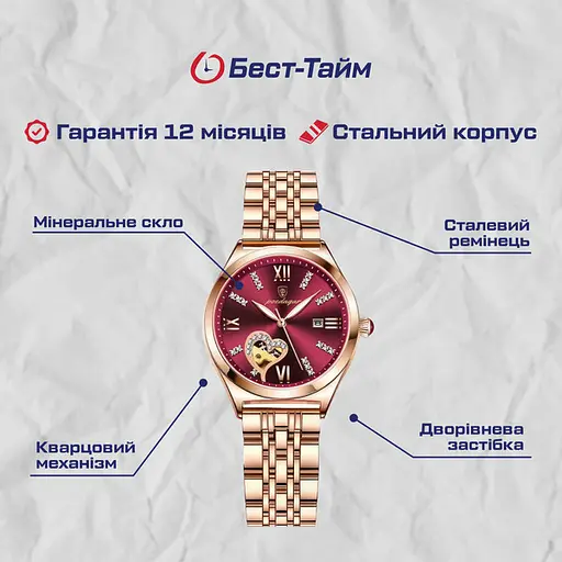 Годинник Poedagar Present - фото 5