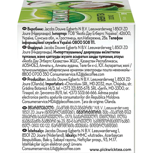 Чай зеленый Pickwick Coconut ароматизированный с кокосом 30 г (20 шт. по 1.5 г) - фото 5