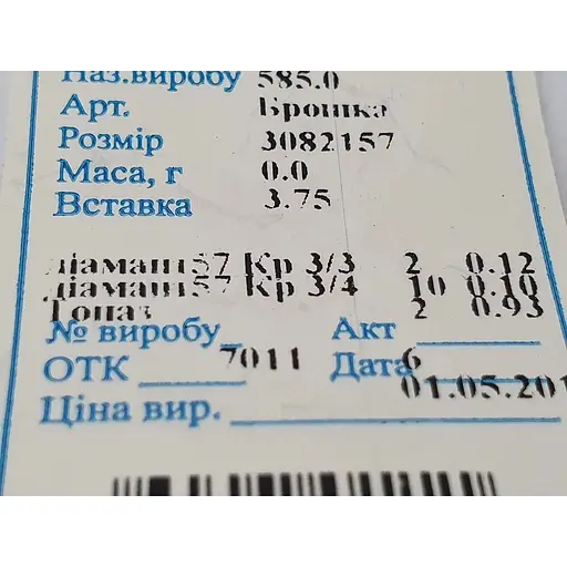 Золота брошка Гаразд з діамантами та топазом. 3082157 - фото 4