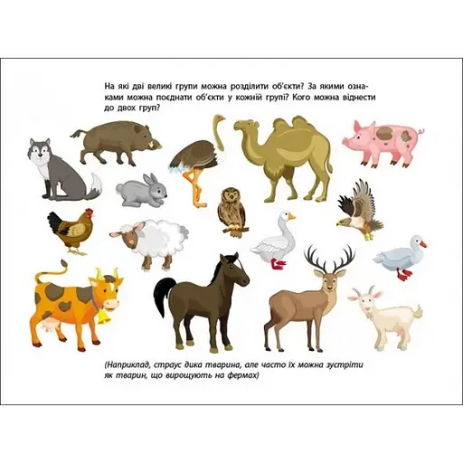 Развивающие тетради "Логические упражнения с кругами Эйлера. Уровень 2" АРТ 20202 укр, 4-6 лет - фото 2