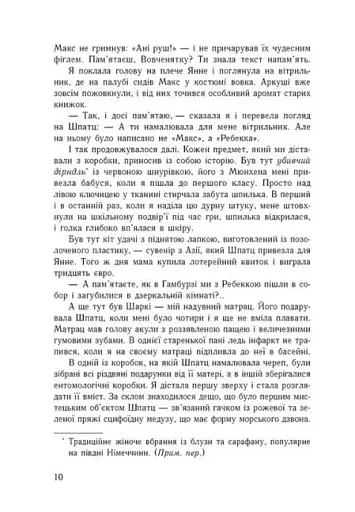 Луціан - фото 6