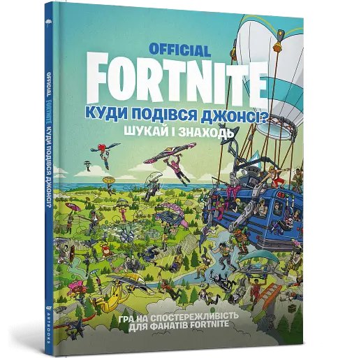 FORTNITE Official. Куди подівся Джонсі? Шукай і знаходь - фото 2