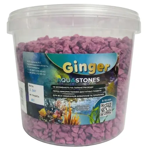 Грунт Аква Ginger Pro 3.5 кг №3 розовый 5-10 мм  - фото 1