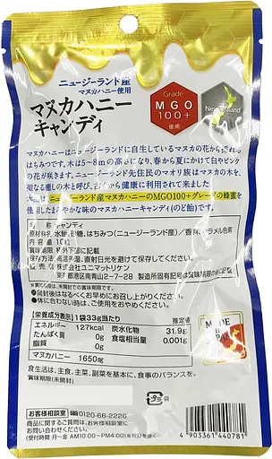 Леденцы с медом манука Unimat Riken MGO 100+ 10 шт. - фото 2