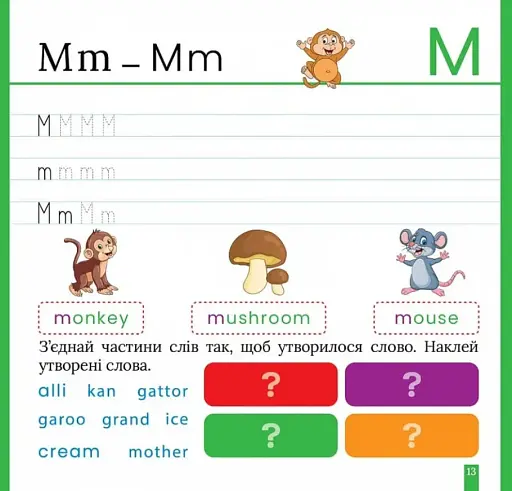 Пишемо англійські літери - фото 4