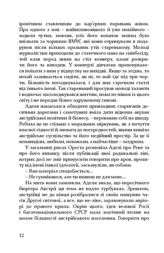 Зашморги - фото 9