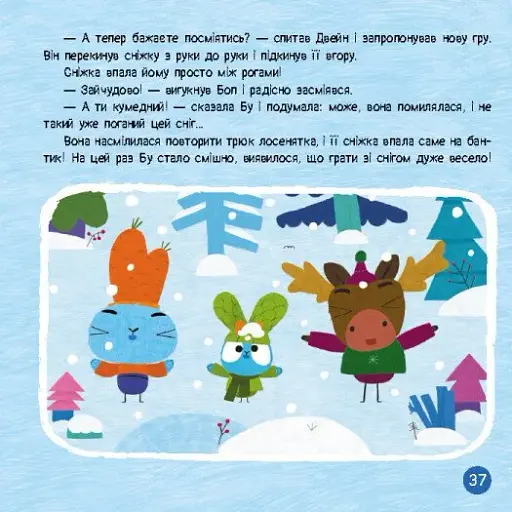 Хоробрі Зайці. Подорож Зайцесвітом - фото 4