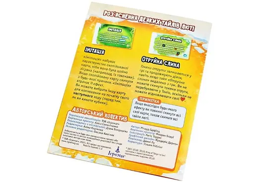 Настольная игра Ігромаг Повелитель Токио. Еще больше ярости (King of Tokyo: Even More Wicked!) (укр.) (7543) - фото 6