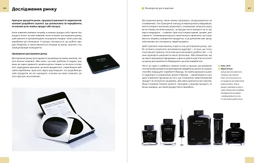 Основи. Графічний дизайн 02. Дизайнерське дослідження - фото 7