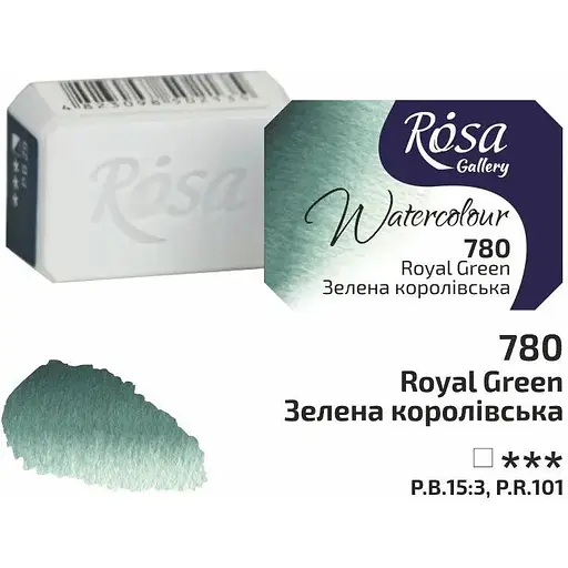 Фарба акварельна Зелена королівська (780) 2.5 мл Rosa Gallery - фото 1