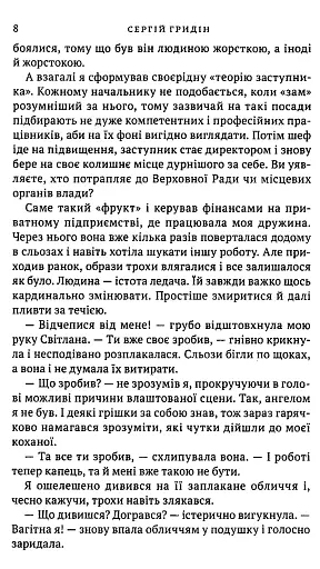 Віраж - фото 6