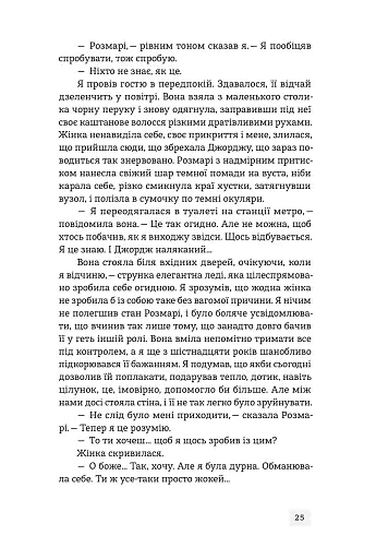 У виграшній позиції - фото 15