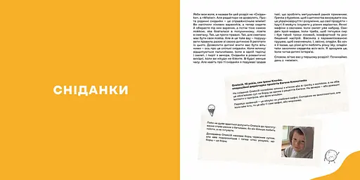 Книга "Дитячі страви. 70 простих рецептів" ТВЕРДА ОБКЛАДИНКА! Автор Євген Клопотенко 9786178012922 - фото 6