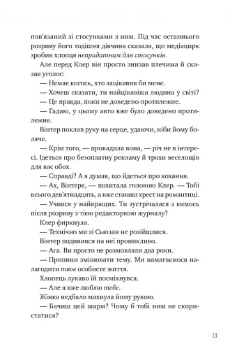 Зірки і дим - фото 9