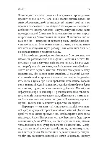 Засмага - фото 7