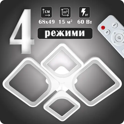 Люстра світлодіодна 517 Dlight з пультом 60Вт Білий (02028) - фото 2