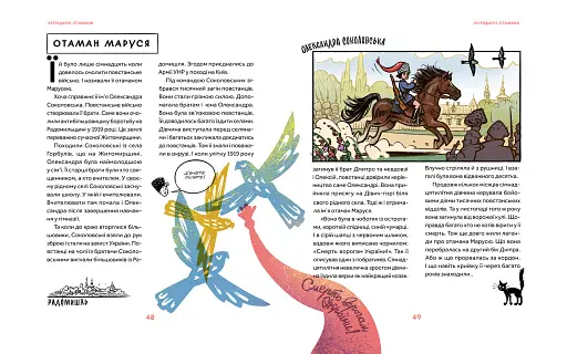 Отамани - фото 7