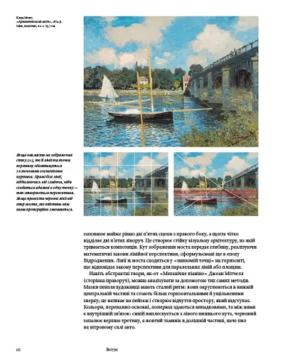 Мистецтво без таємниць - фото 4