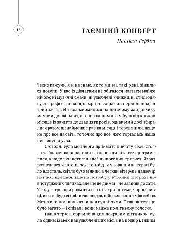 25 різдвяних історій - фото 2