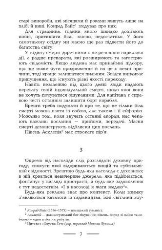 Наближення: наркотики і сп'яніння - фото 5