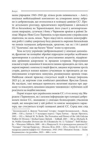 Галицькі леви на Тернопільщині - фото 5
