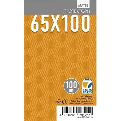 Аксесуар Games 7 Days Протектори для карт Games7Days матові 65 х 100 мм Standard USA, 100 шт. matte (GSD-046510) - фото 1