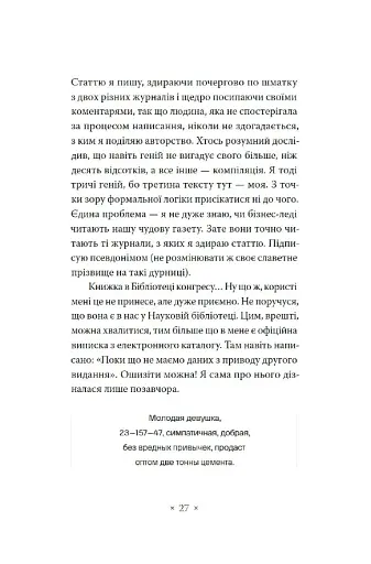 Зелена Маргарита - фото 18