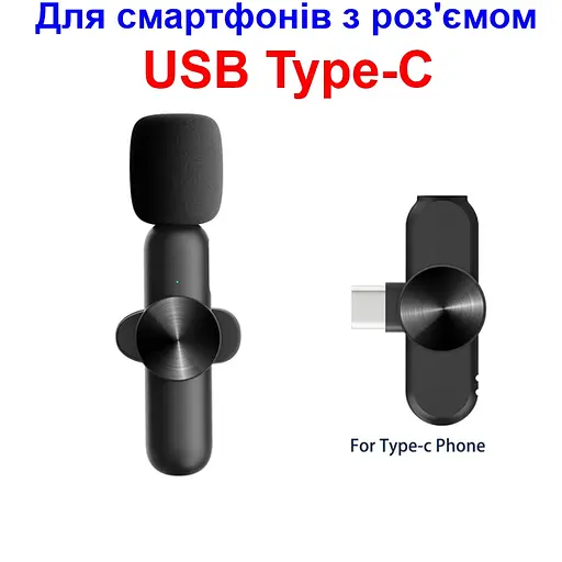 Бездротовий мікрофон для смартфона з роз'ємом USB Type-C Savetek GS-M28, 10 метрів, 5 годин роботи (100853) - фото 3
