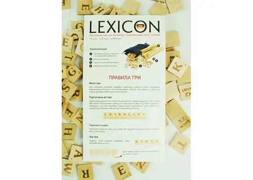 Настільна гра Igrok Lexicon. Німецька мова (ВР_ЛН) - фото 2