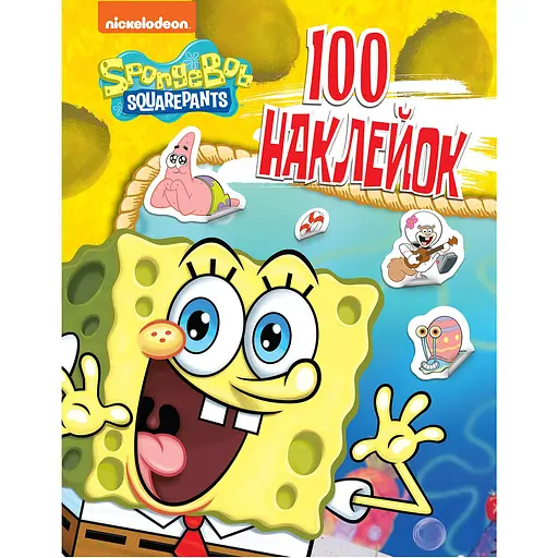 Наклейки SpongeBob SquarePants 100 шт. (121208)