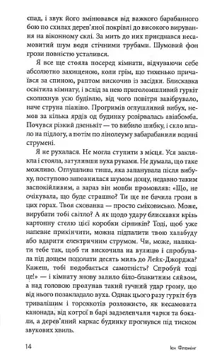 Шпигун, який мене кохав - фото 3
