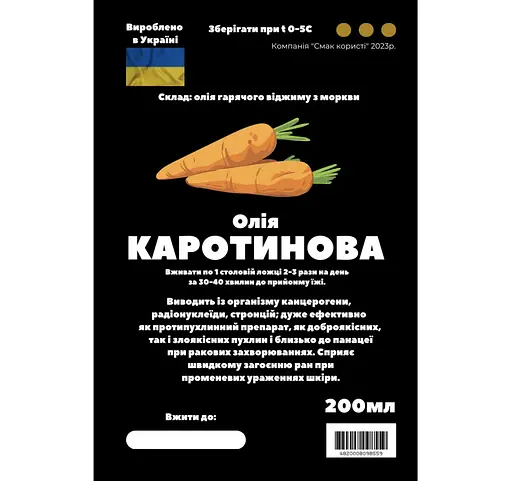 Масло из моркови/каротиновое 200 мл - фото 2
