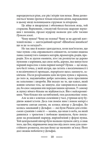 На високій полонині. Книга 2. Нові часи. Чвари - фото 6