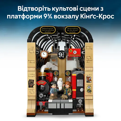 Конструктор LEGO Harry Potter Бук нук: Хогвартский экспресс 832 детали (76450) - фото 16