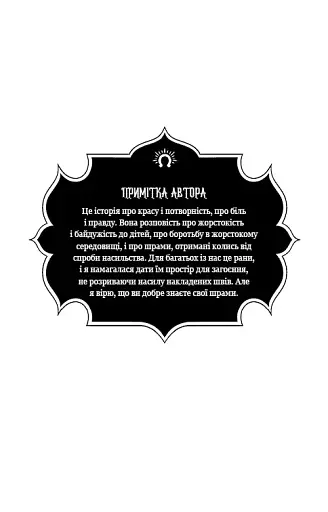 Дрібні злодюжки. Книга 1 - фото 4