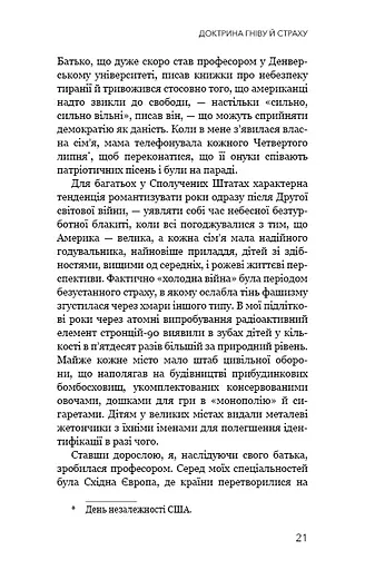 Фашизм: засторога - фото 17