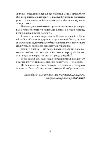 Азовсталь. Сталева пресслужба - фото 6