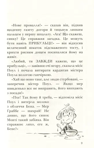 Король Куу. Том 1 - фото 11