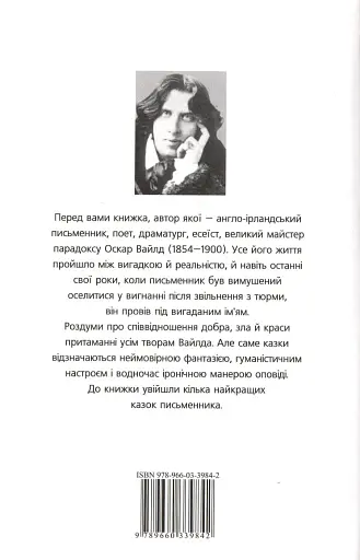Кентервільський привид - фото 2