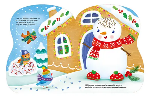 Книга Сніговик. Наліпки для найменших. Автор - Тихозора К. (Ранок) - фото 2