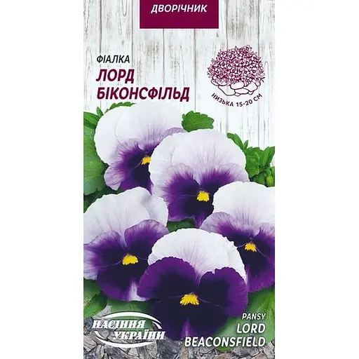 Насіння Фіалка Насіння України Лорд Біконсфільд 0.05 г (750400)