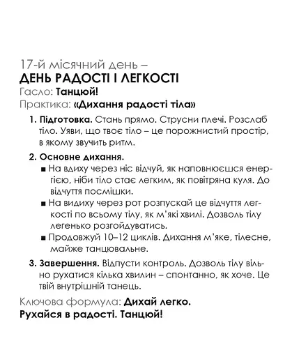 Календар-практикум настільний на 2026 - фото 2