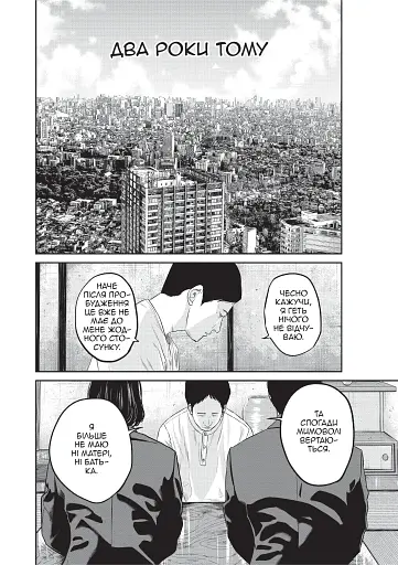 Улыбающиеся. Том 2 - фото 3