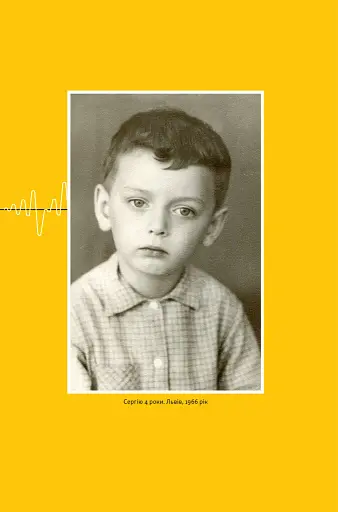 Всьо чотко. Сергій Кузьмінський і «Брати Гадюкіни» - фото 14