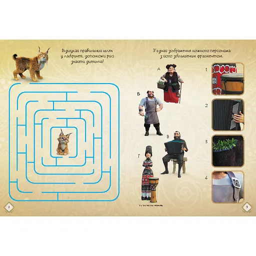 Розвиваючий зошит з наклейками "Мавка Пограємося з Мешканцями Лісу" 1423013 з плакатом - фото 2