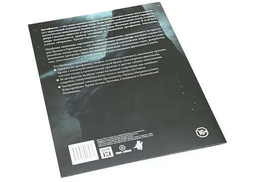 Studio 101 Коріоліс. Артефакти та засекречені технології (ST3005) - фото 3